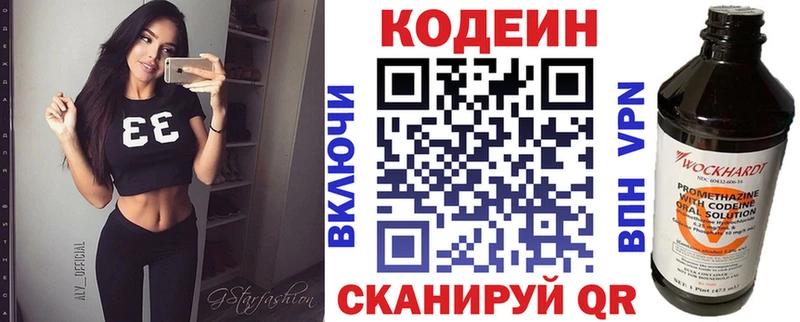 где купить наркотик  Цивильск  Кодеин напиток Lean (лин) 
